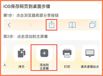 iOS安装说明